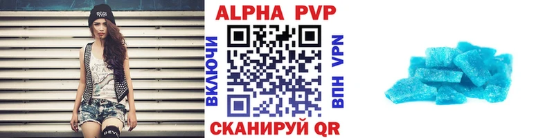 А ПВП СК  Купить закладки  Грязи 