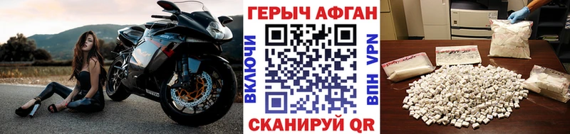Героин белый Купить где Грязи