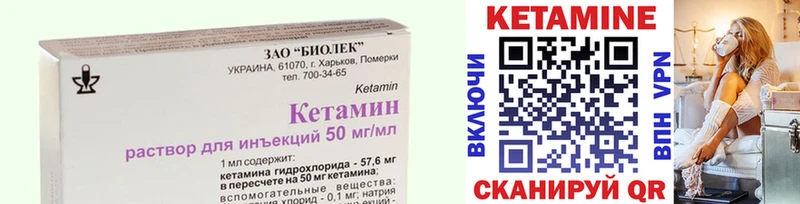 Кетамин VHQ Купить Грязи
