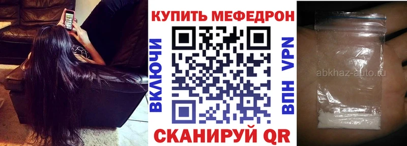 Мефедрон мяу мяу  Купить где  Грязи 