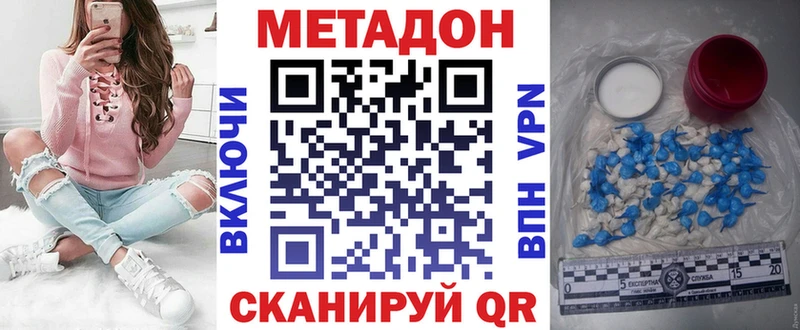 МЕТАДОН кристалл Купить где Грязи